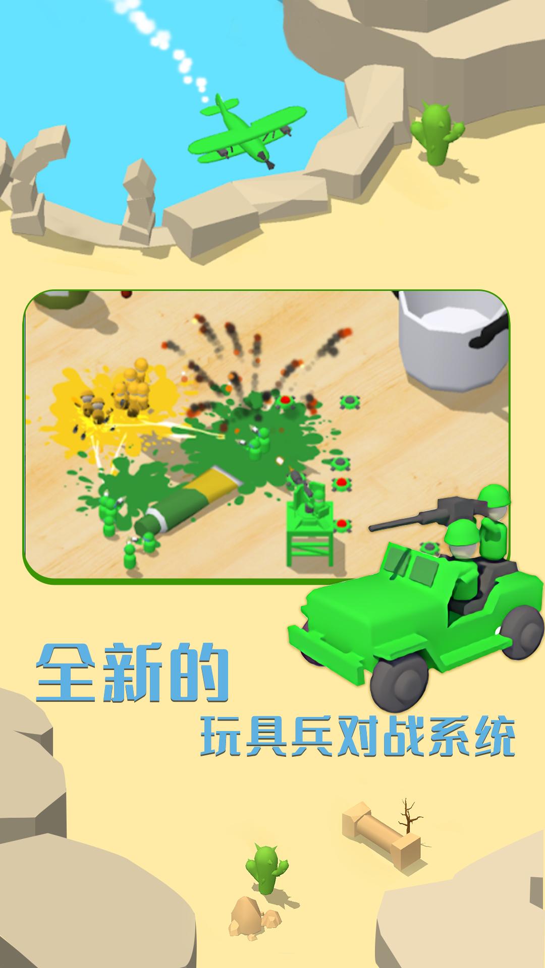 画线成兵图2