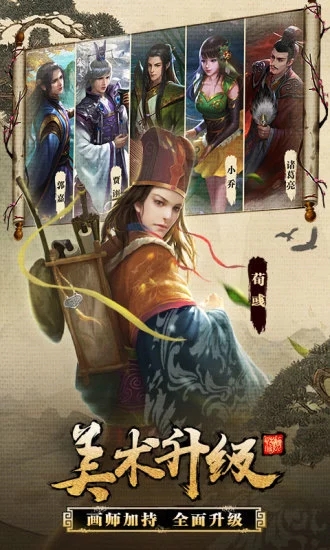 三国杀3.7.0图3