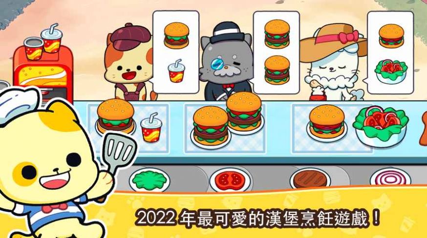 汉堡猫咪(Burger Cats)图0