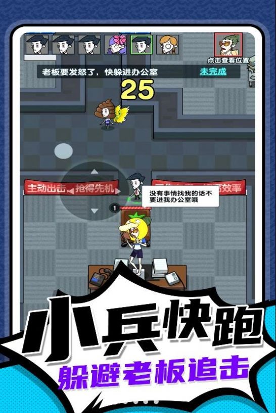 小兵快跑专家图2