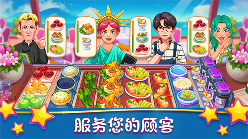 梦幻美食制作大师图2