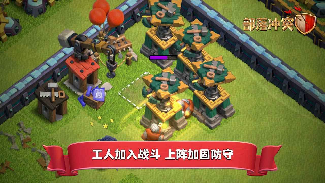 Clash of Clans部落冲突最新版本下载图3