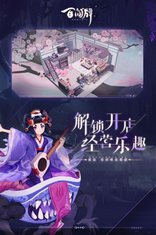 阴阳师百闻牌官服版图0