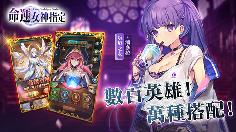 命运女神指定最新版(命運女神指定)图0