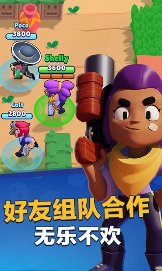 Brawl Stars荒野乱斗九游版最新版本下载图1