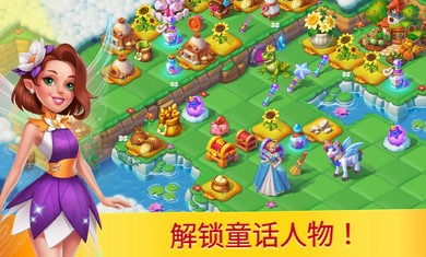 仙境合并与魔法图1