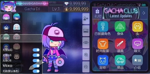 加查甜蜜(Gacha Graffiti)