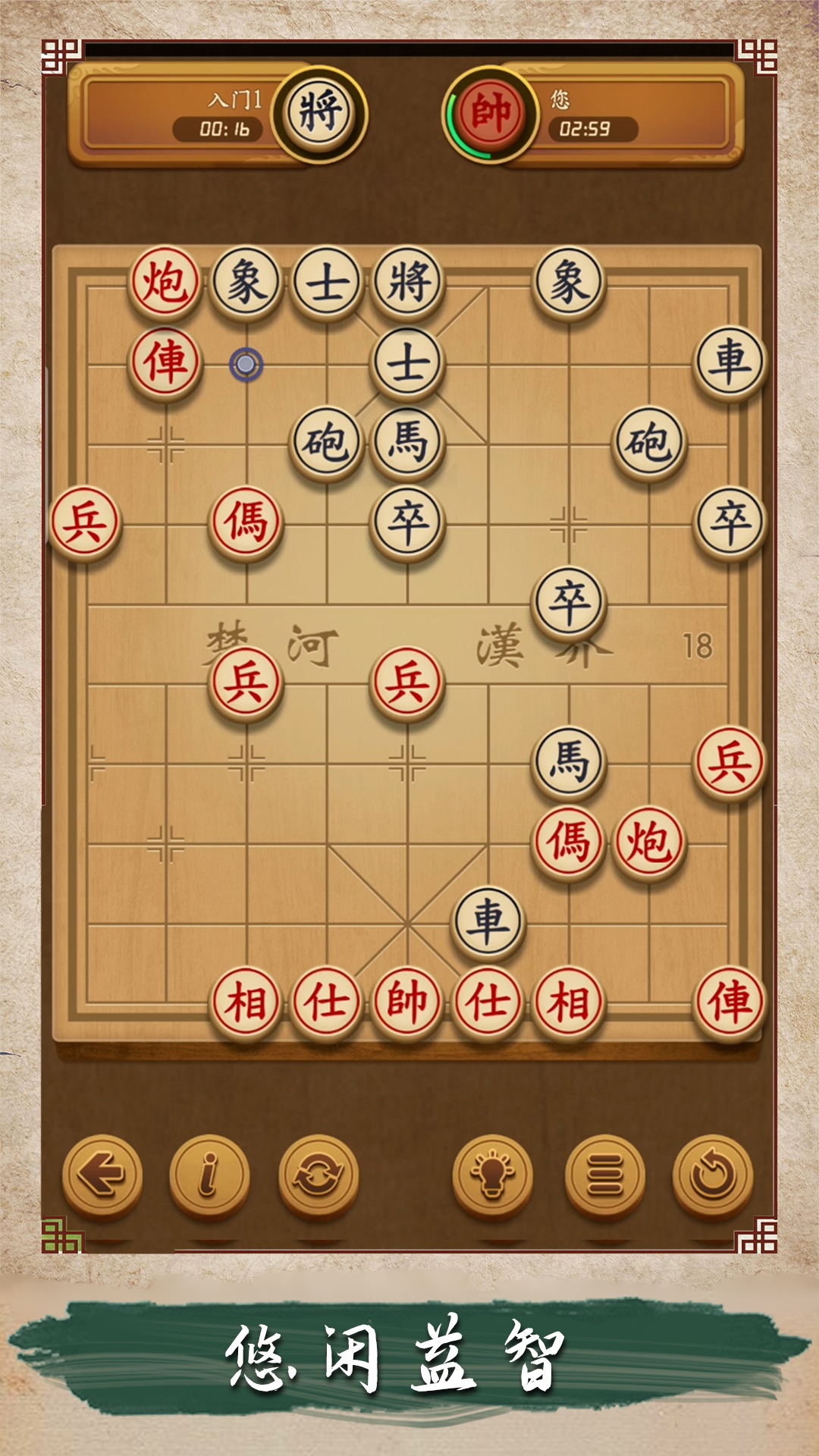 欢乐象棋大师图0