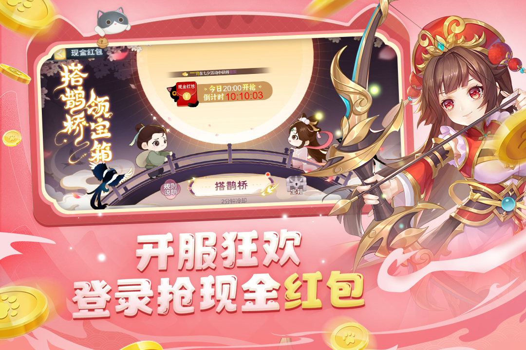 欢乐三国杀360账号版本图1