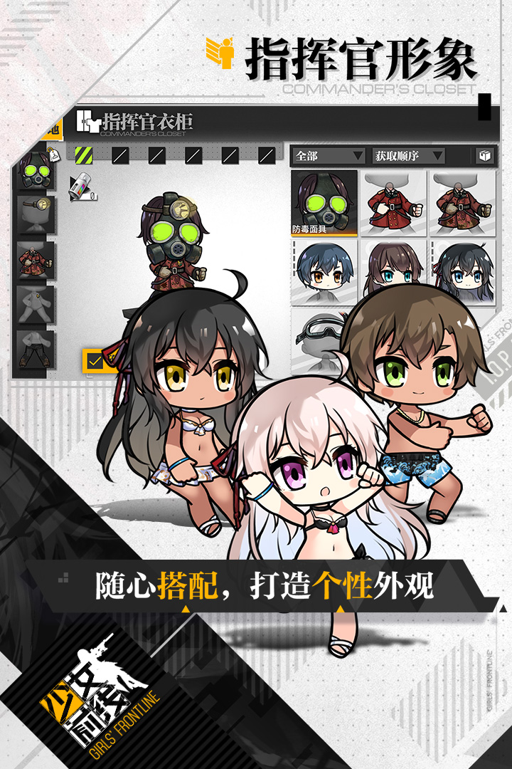 少女前线手游图2