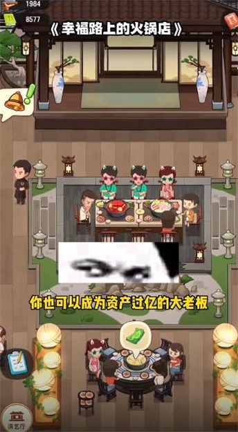 幸福路上的火锅店图2