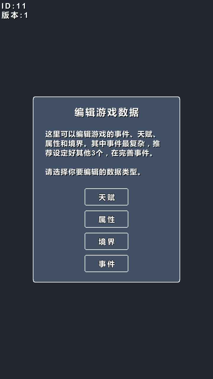 修仙模拟器我要修真图5