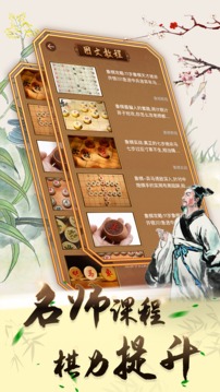 可豆中国象棋图2