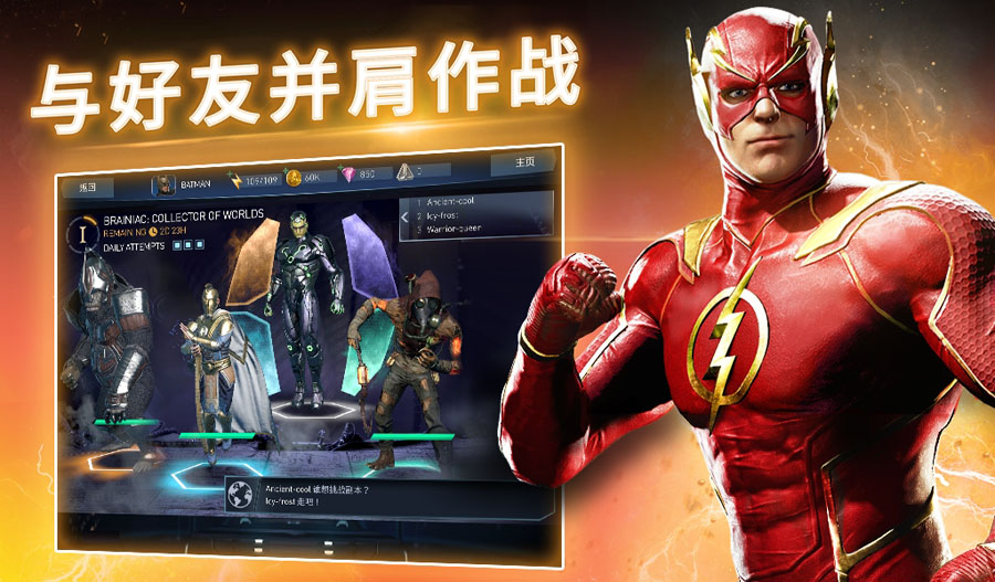 Injustice 2不义联盟2游戏下载手机版新版图1