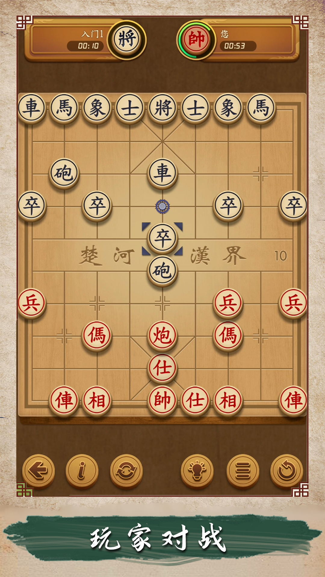 欢乐象棋大师图1