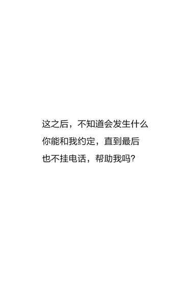 声之寄托手游下载图0