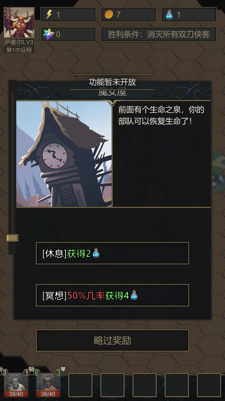 小小魔法帝国图0