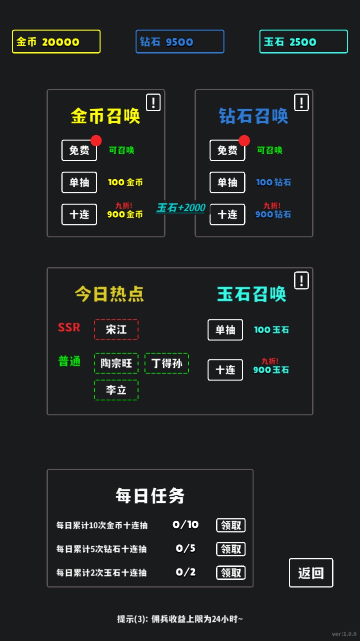 放置十连抽游戏图1