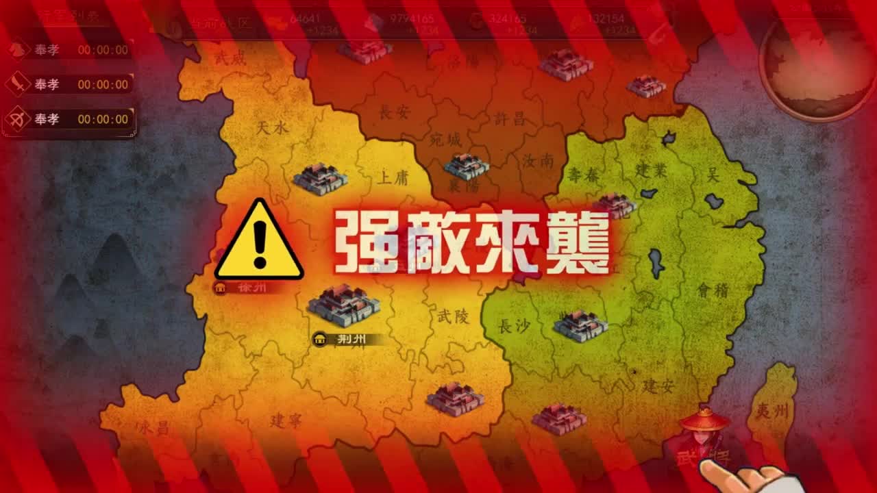 谋略三国志图0