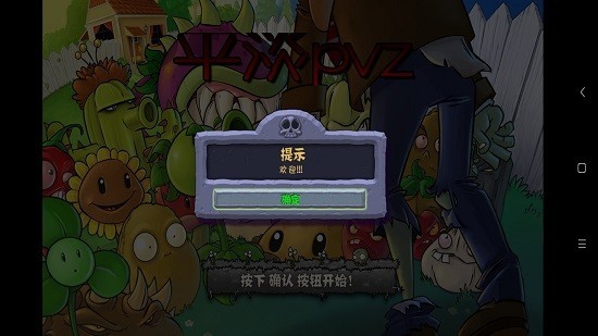 平淡pvz图0