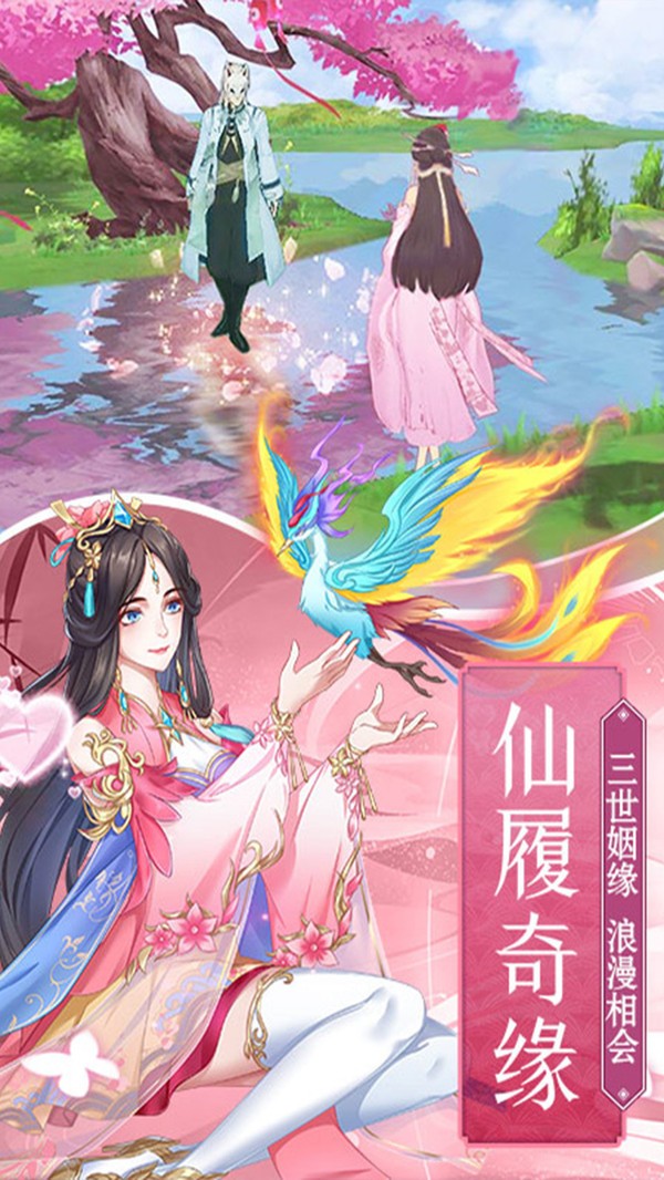 封妖师千侠传图2