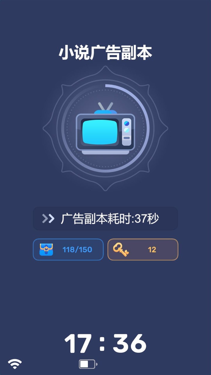 硬广游戏图3