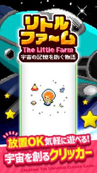 小小农场The Little Farm图1