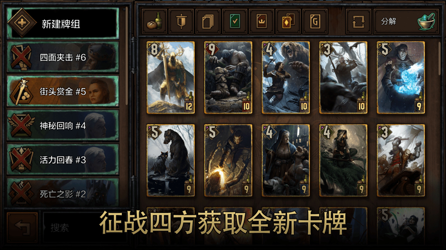 Gwent巫师之昆特牌国际服官方下载图3