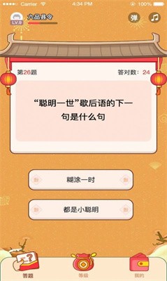 答题小达人图1