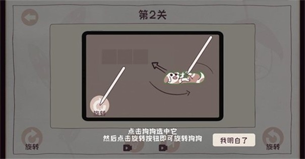 收纳狗狗模拟器图2