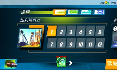 汽车驾驶学校模拟器3图2