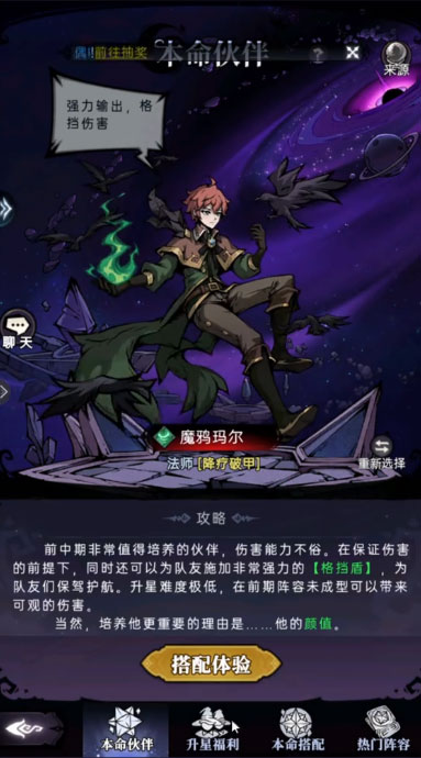 魔镜物语官服下载图1