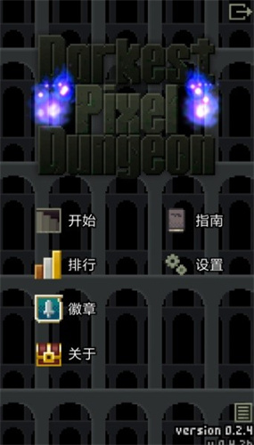 黑暗的像素地牢Darkest Pixel Dungeon图1