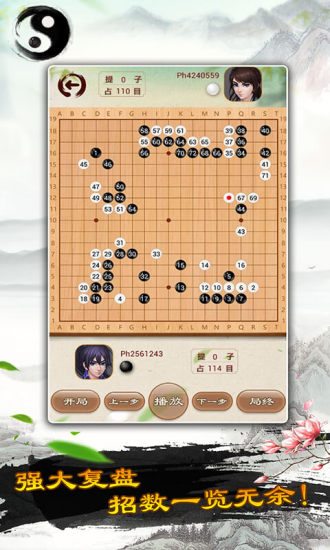 清风围棋图0