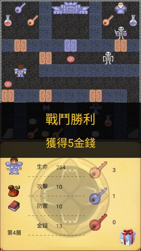 魔塔50层勇者的试炼图2