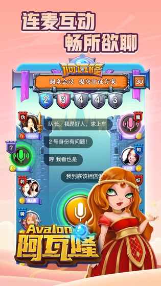 阿瓦隆online图0