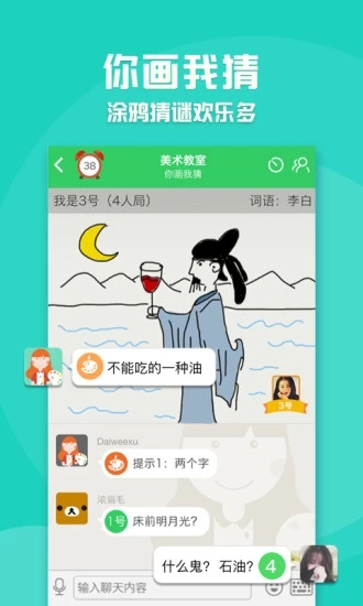 会玩小游戏app图2