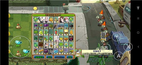 植物大战僵尸jesse版(PVZ  jesse版)图0