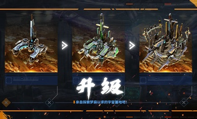 行星崛起rise of stars手游图2