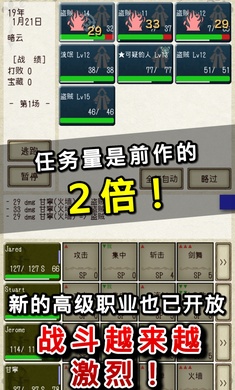 骑士与龙2图0