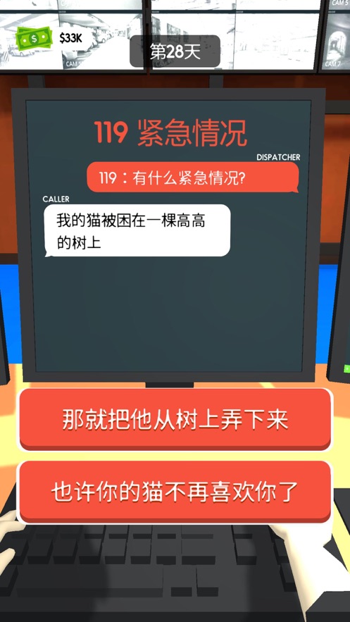 超级接线员游戏图2