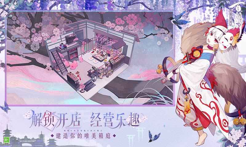 阴阳师百闻牌游客登录版图2