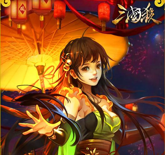 三国杀3.7最新手机版