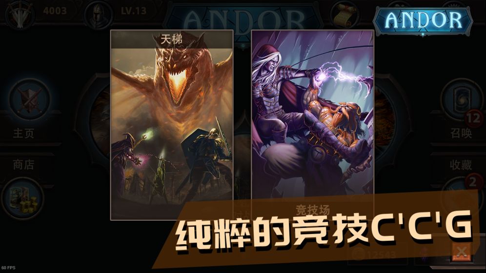 Andor(安多尔奇迹之卡)图3