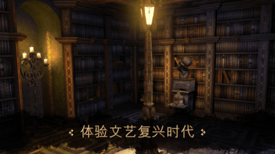 The House of da Vinci(达芬奇密室中文版)图1