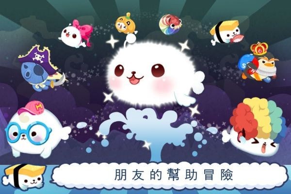 可爱的蓬松故事Fluffy图2