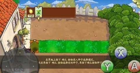 痛苦pvz图0