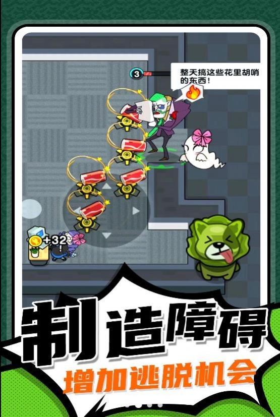 小兵快跑专家图3