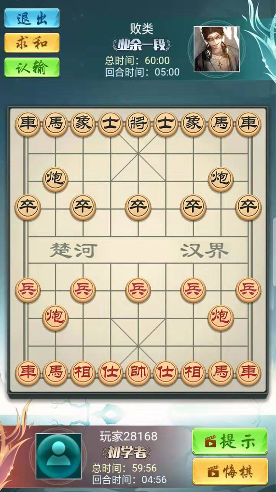 象棋大神图3