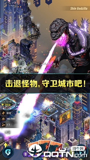 Godzilla DF(哥斯拉防御力量)图2